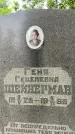 Захоронение ID 3571485