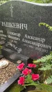 Захоронение ID 3571490