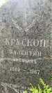 Захоронение ID 3571491