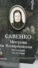 Захоронение ID 3571492