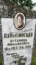 Захоронение ID 3571493
