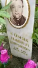 Захоронение ID 3571501