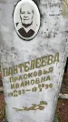 Захоронение ID 3571516