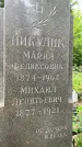Захоронение ID 3572303