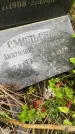 Захоронение ID 3571528