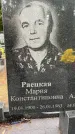 Захоронение ID 3571529