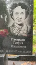 Захоронение ID 3571532
