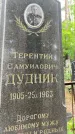 Захоронение ID 3571533