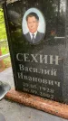 Захоронение ID 3571536