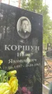 Захоронение ID 3571539