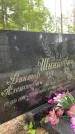 Захоронение ID 3571541