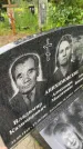 Захоронение ID 3571542