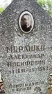 Захоронение ID 3571547