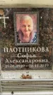 Захоронение ID 3571548