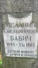 Захоронение ID 3571550