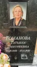 Захоронение ID 3571551