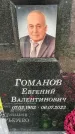 Захоронение ID 3571553