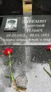 Захоронение ID 3571554