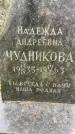 Захоронение ID 3571560