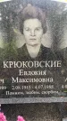 Захоронение ID 3571563