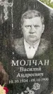 Захоронение ID 3571568