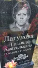 Захоронение ID 3571571