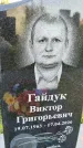 Захоронение ID 3571572
