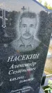 Захоронение ID 3571577