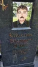 Захоронение ID 3571581