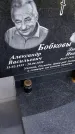 Захоронение ID 3571583