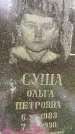 Захоронение ID 3571584