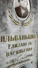 Захоронение ID 3571585