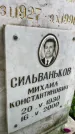 Захоронение ID 3571586