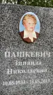 Захоронение ID 3571587