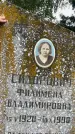 Захоронение ID 3571589