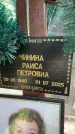 Захоронение ID 3571593