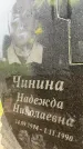 Захоронение ID 3571594