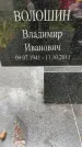 Захоронение ID 3571603