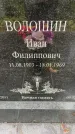 Захоронение ID 3571604