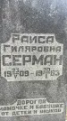 Захоронение ID 3571607