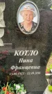 Захоронение ID 3571611