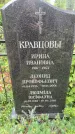 Захоронение ID 3572316