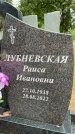 Захоронение ID 3571619