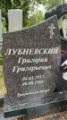 Захоронение ID 3571620