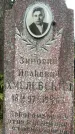 Захоронение ID 3571622