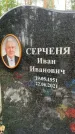 Захоронение ID 3571623