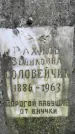 Захоронение ID 3571626
