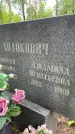 Захоронение ID 3571627