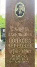 Захоронение ID 3571629