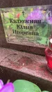 Захоронение ID 3571630